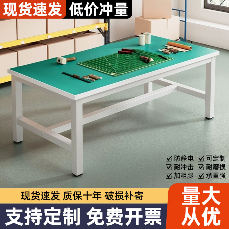 重型防静电工作台实验室车间操作台流水线打包台维修车间装备桌子