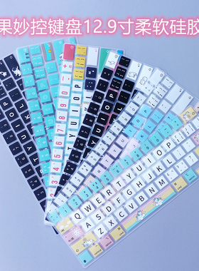 2022新款2021苹果iPad Pro二代妙控键盘膜平板11保护贴膜12.9英寸