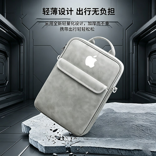 适用于苹果ipadPro电脑包