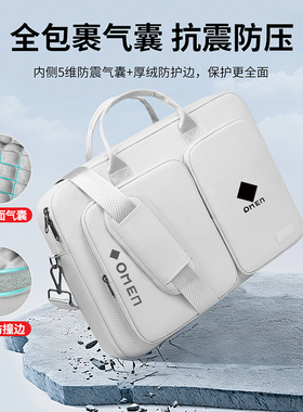 适用惠普暗影精灵11/10电脑包防摔15.6寸暗影精灵11Pro/PRO16防摔16寸手提包暗影精灵OMEN17防震17.3寸单肩包