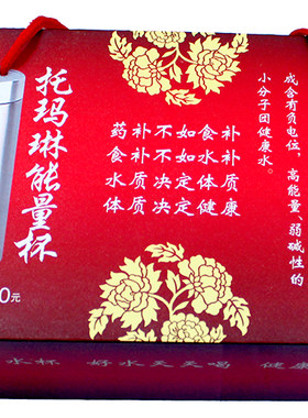 黑色托玛琳健康杯不锈钢茶杯纳米能量杯调节人体酸碱平衡活水杯