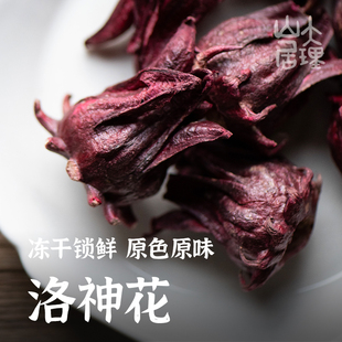 大理山居冻干洛神花玫瑰茄红桃K一朵一杯花茶云南干花无硫整朵