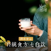 大理山居杏仁七白饮甜杏仁粉白茯苓莲子百合健康零食冲饮代餐黄皮
