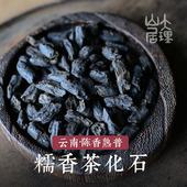 大理山居普洱熟茶茶化石云南普洱茶熟茶糯米香碎银子茶古树熟茶