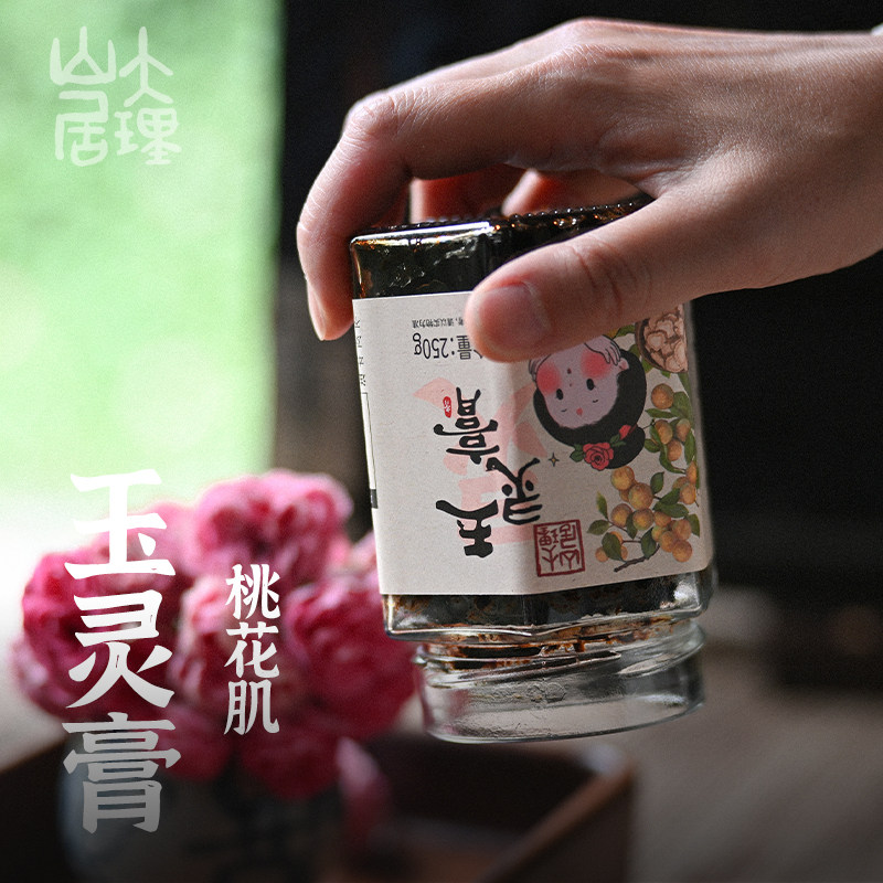 大理山居玉灵膏西洋参桂圆手工古法柴火蒸72小时不加糖不加水即食