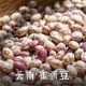 大理山居雀蛋豆奶花芸豆圆粒孔雀豆芙蓉豆云南农家四季 豆五谷杂粮