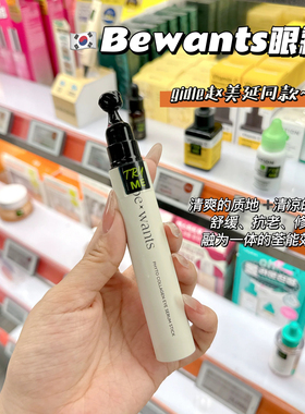 韩国bewants胶原蛋白滚珠眼部精华霜淡化细纹黑眼圈保湿抗皱眼霜