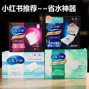 大赏尤妮佳化妆棉1/2省水尤佳妮湿敷薄卸妆棉小红书推荐