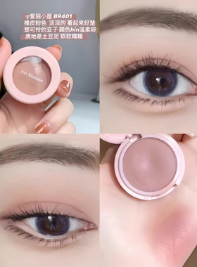 王霏霏伪素颜神器～韩国爱丽小屋眼影膏BR401卧蚕单色土豆泥哑光