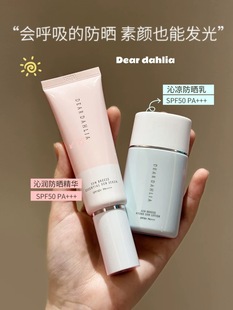 韩国deardahlia天国阳光微风沁润防晒养肤精华提亮清透保湿50ml