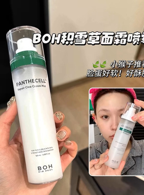 韩国BOH面霜喷雾积雪草泛酰醇弱酸性妆前修复舒缓镇静补水120ml