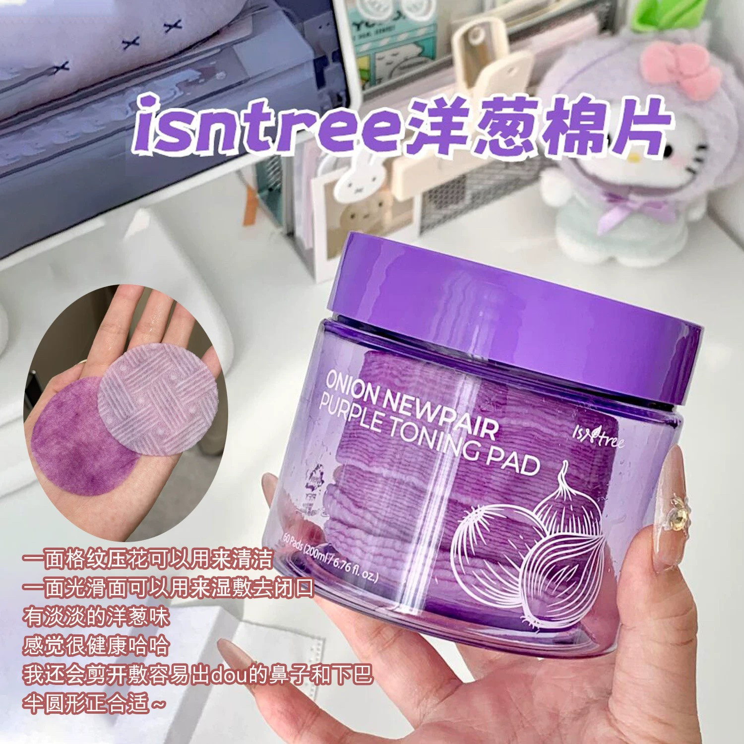 韩国isntree洋葱棉片淡化痘印湿敷提亮精华舒缓去角质贴片面膜女,美容护肤/美体/精油,贴片面膜,淘宝优惠券,粉丝福利购,淘宝优惠卷