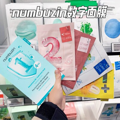 韩国numbuzin数字面膜精华3号紧致补水保湿提亮4号舒缓镇定5片
