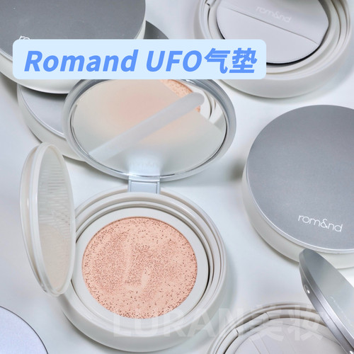韩国romand UFO遮瑕气垫持久不脱妆水润服帖轻薄粉底控油气垫15g
