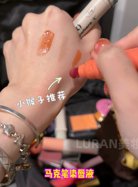 小猴子推荐～韩国爱丽小屋ETUDE马克笔染唇液口红滋润哑光持久