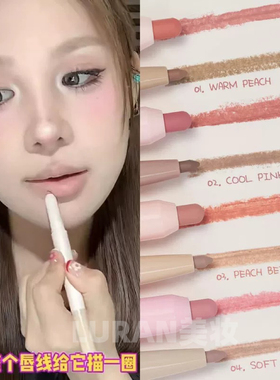 韩国colorgram双头唇线笔阴影笔遮瑕深唇丰唇打底超肉感勾勒唇形