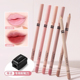 韩国THE SAEM得鲜唇线笔修饰唇形阴影裸粉色自然立体阔唇丰唇女2g