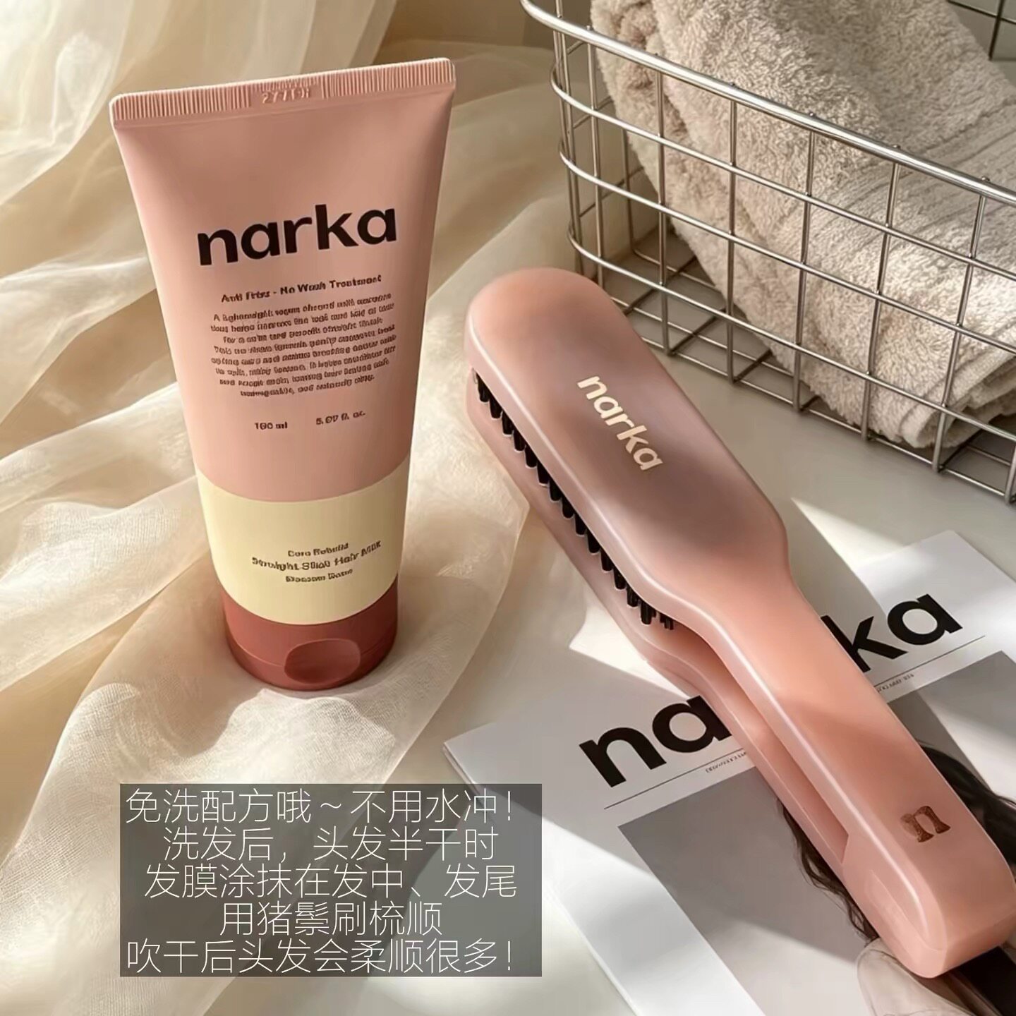 韩国narka免洗护发乳水润柔顺改善毛躁干枯受损清爽留香女150ml