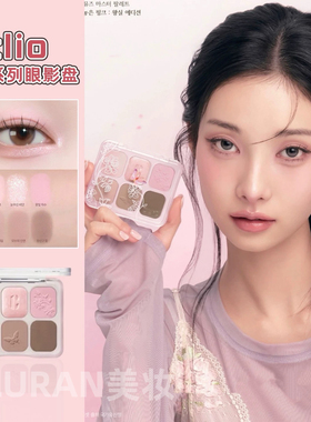 韩国clio珂莱欧六色眼影盘王室限定粉紫色哑光淡妆氛围感综合盘