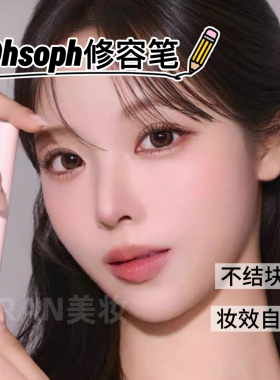 韩国ohsoph修容笔鼻影侧影脸部轮廓提亮立体阴影笔适合初学者