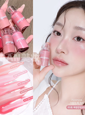韩国菲丽菲拉peripera液体腮红滴管小奶瓶唇颊两用显色保湿滋润