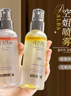 韩国dalba黛尔珀空姐喷雾定妆精华水补水滋润保湿面霜妆前爽肤水