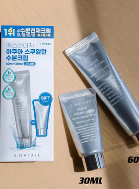 韩国善自然SNATURE角鲨烷面霜精华补水保湿滋润服帖轻薄妆前乳