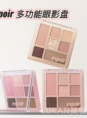 新品～韩国Espoir艾丝珀七色眼影盘哑光珠光多功能奶茶自然裸妆