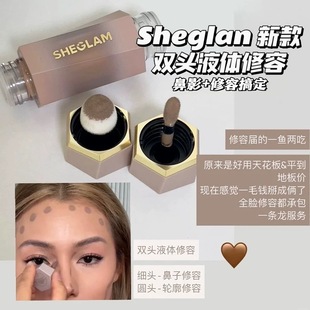 小猴子推荐sheglam液体修容棒古铜色阴影鼻影立体灰调显色易晕染