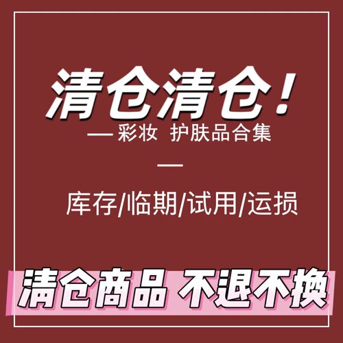 瑕疵品/运损/试用heartpercent唇线笔 hetras护手霜，bbia/romand