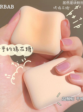 everbab棉花糖粉扑定妆散蜜粉饼扑超软干湿两用粉底液气垫海棉扑