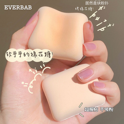 everbab棉花糖定妆气垫粉底液