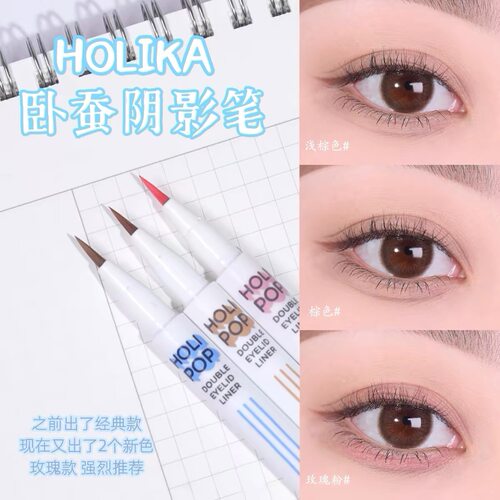 韩国holika卧蚕笔阴影笔液体阴影笔双眼皮线自然持久不易晕染0.5g