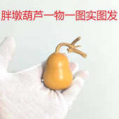 天然葫芦胖墩手捻异型小手把文玩特解压带龙头随身挂摆件实图选购