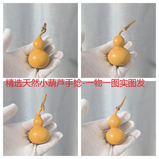精选手捻葫芦特小异型盘玩天然文玩手把件解压随身件挂摆件实图发