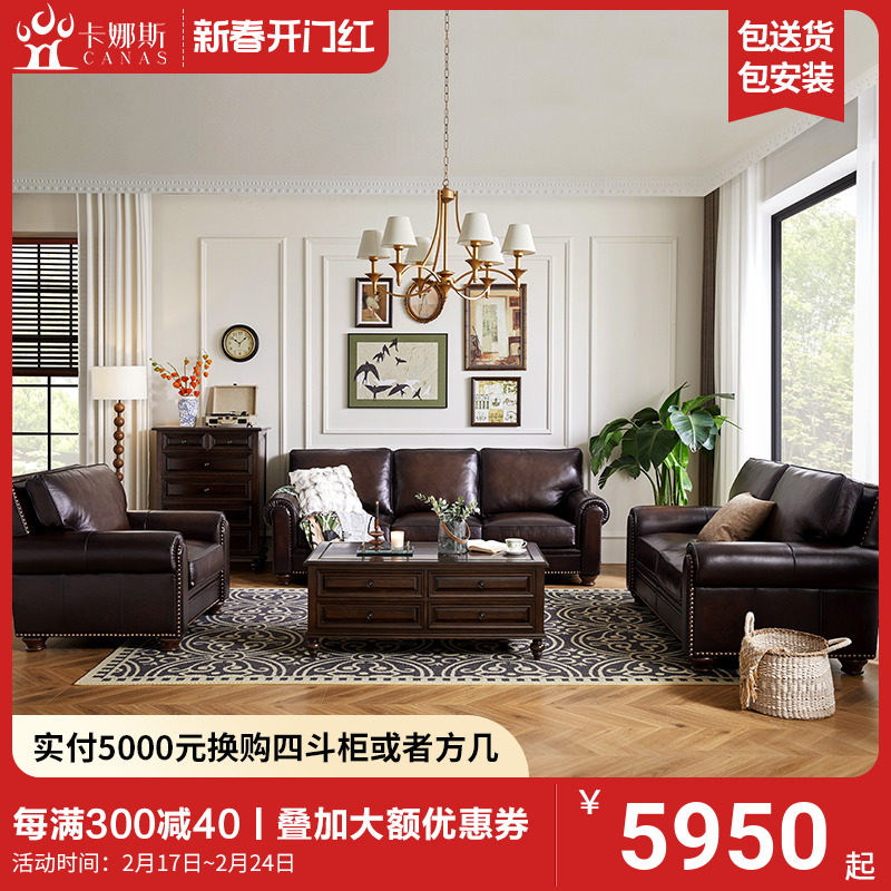 卡娜斯美式全实木真皮大巴顿沙发头层牛皮直排三人位别墅复古家具