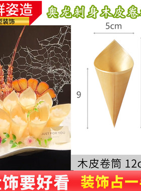 澳龙刺身木皮筒一次性木质卷筒