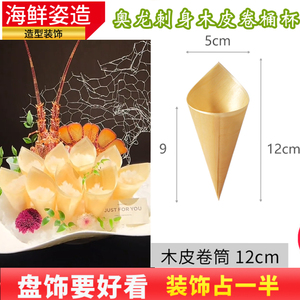 澳龙刺身木皮筒一次性木质卷筒