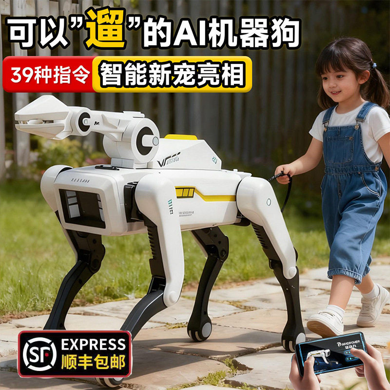 顺丰包邮2026AI智能机器狗万向汽车轮语音对话编程遥控机械狗
