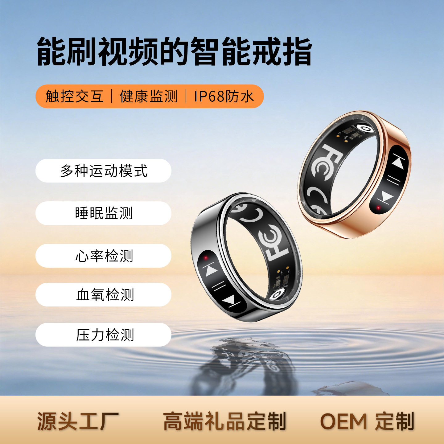 智能戒指心率血氧睡眠HRV心率变异率压力测试计数智能指环厂家