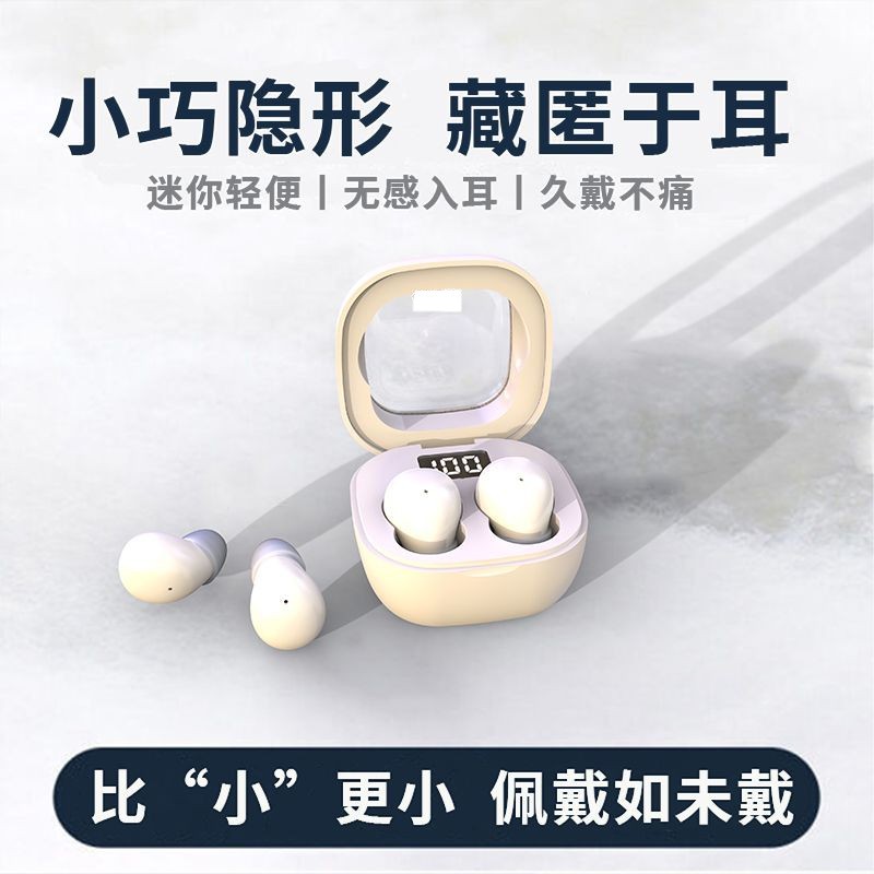 新爆款睡眠SK19蓝牙耳机SK18隐形蓝牙耳机高音质超小迷你