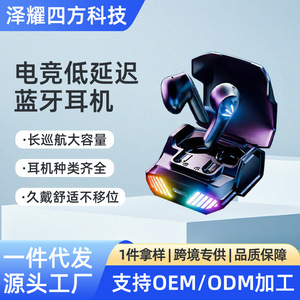 电竞低延迟蓝牙耳机低延迟长续航耳机呼吸灯数显机甲电竞游戏耳机