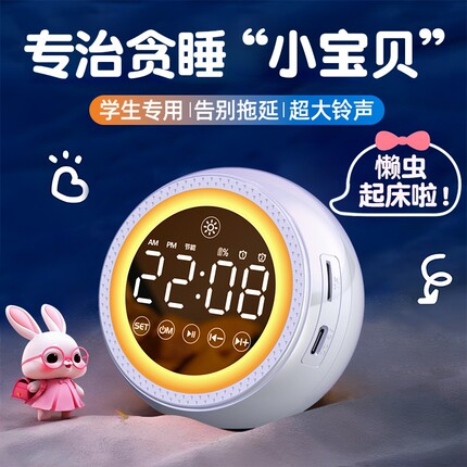 学生新款闹钟蓝牙音箱学生闹钟多功能大音量宿舍可充电低音无语音
