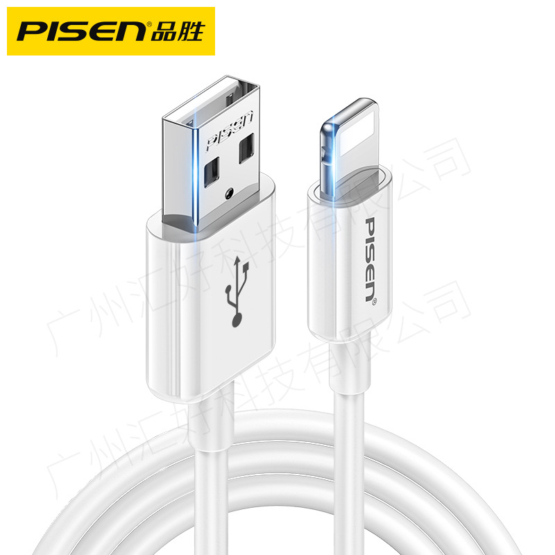 品胜数据线适用于14苹果13充电器16线XS手机8plus快充15pro闪充12
