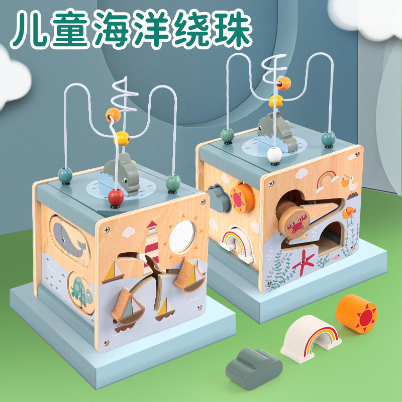木质多功能海洋游戏盒儿童绕珠配对滑轨绕珠动手动脑益智早教玩具