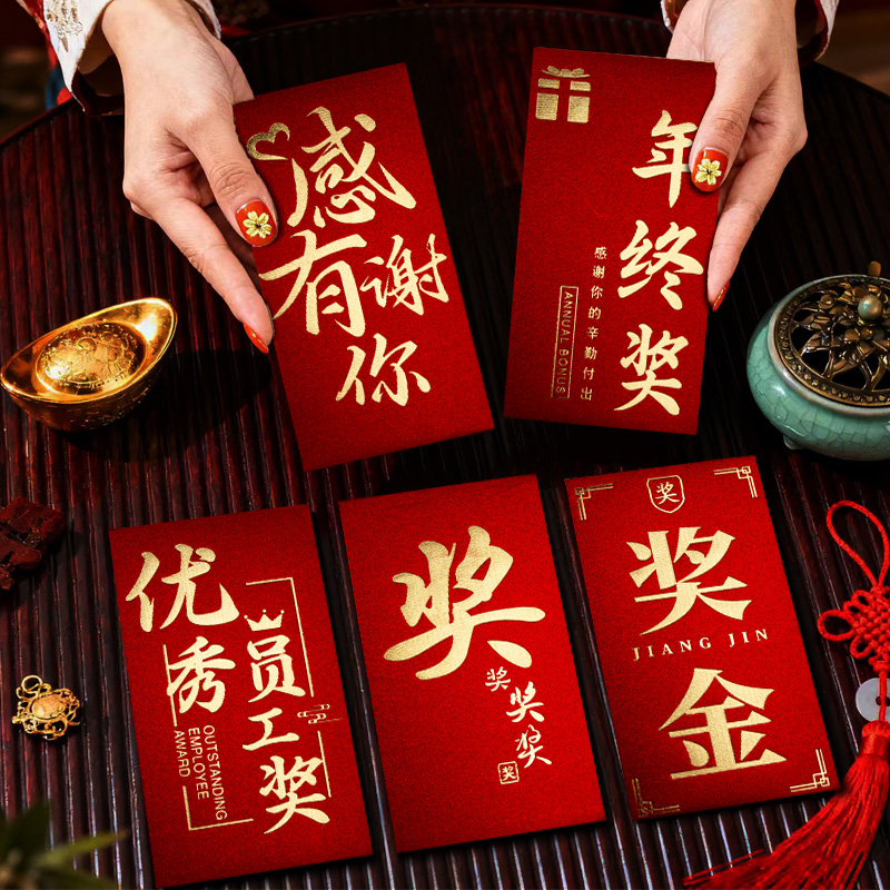 公司年会年终奖感谢有你红包2026新款千元大红包袋烫金高档利是封