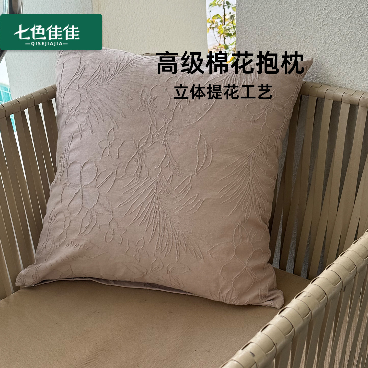 抱枕棉花填充物纯棉大号抱枕沙发客厅靠垫定制床上高级感坐垫椅子,居家布艺,靠垫/抱枕,淘宝优惠券,粉丝福利购,淘宝优惠卷