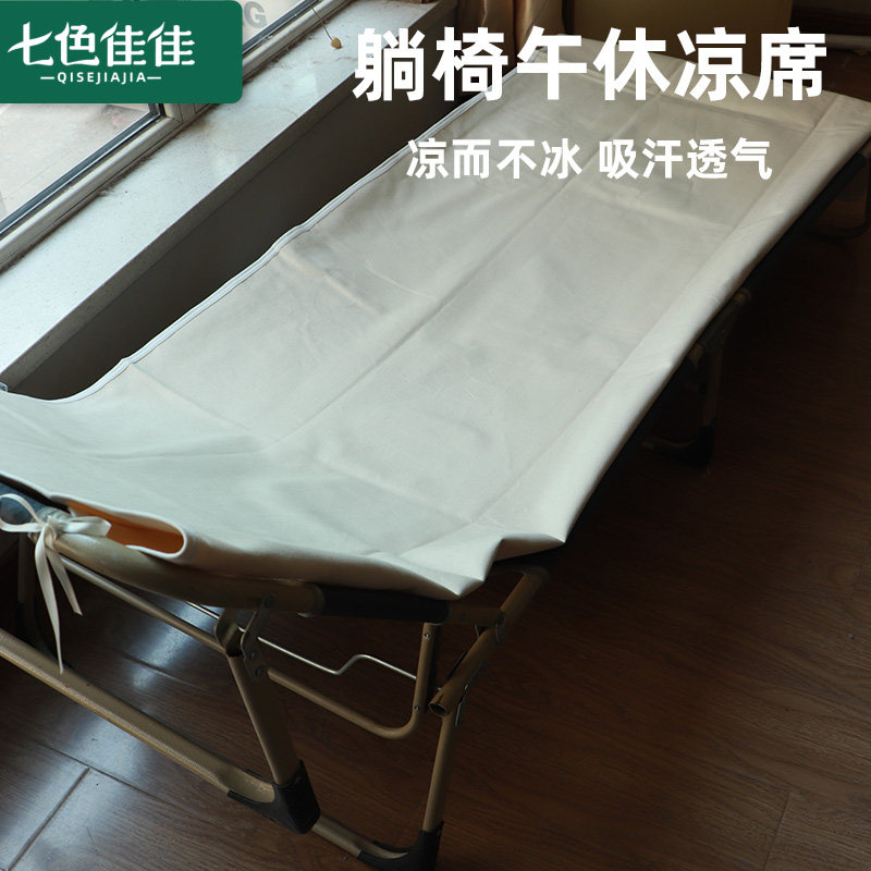 单人床凉席折叠床午休懒人躺椅凉感夏季老帆布凉席纯棉透气吸汗定