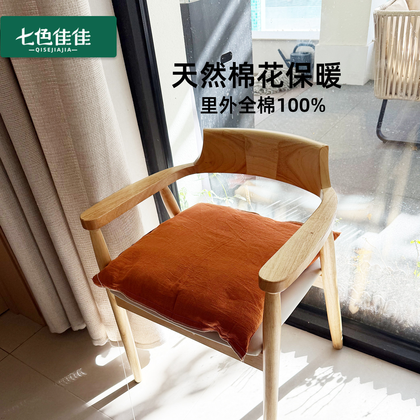 保暖椅子垫2025新款实木坐垫冬加厚全棉花轻奢高级感屁垫中式防滑,居家布艺,椅垫,淘宝优惠券,粉丝福利购,淘宝优惠卷