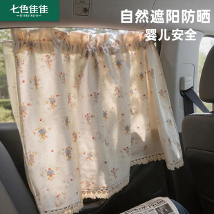 汽车宝宝遮阳帘隔热遮光布磁吸汽车窗帘汽车窗帘私密专用斜阳窗帘